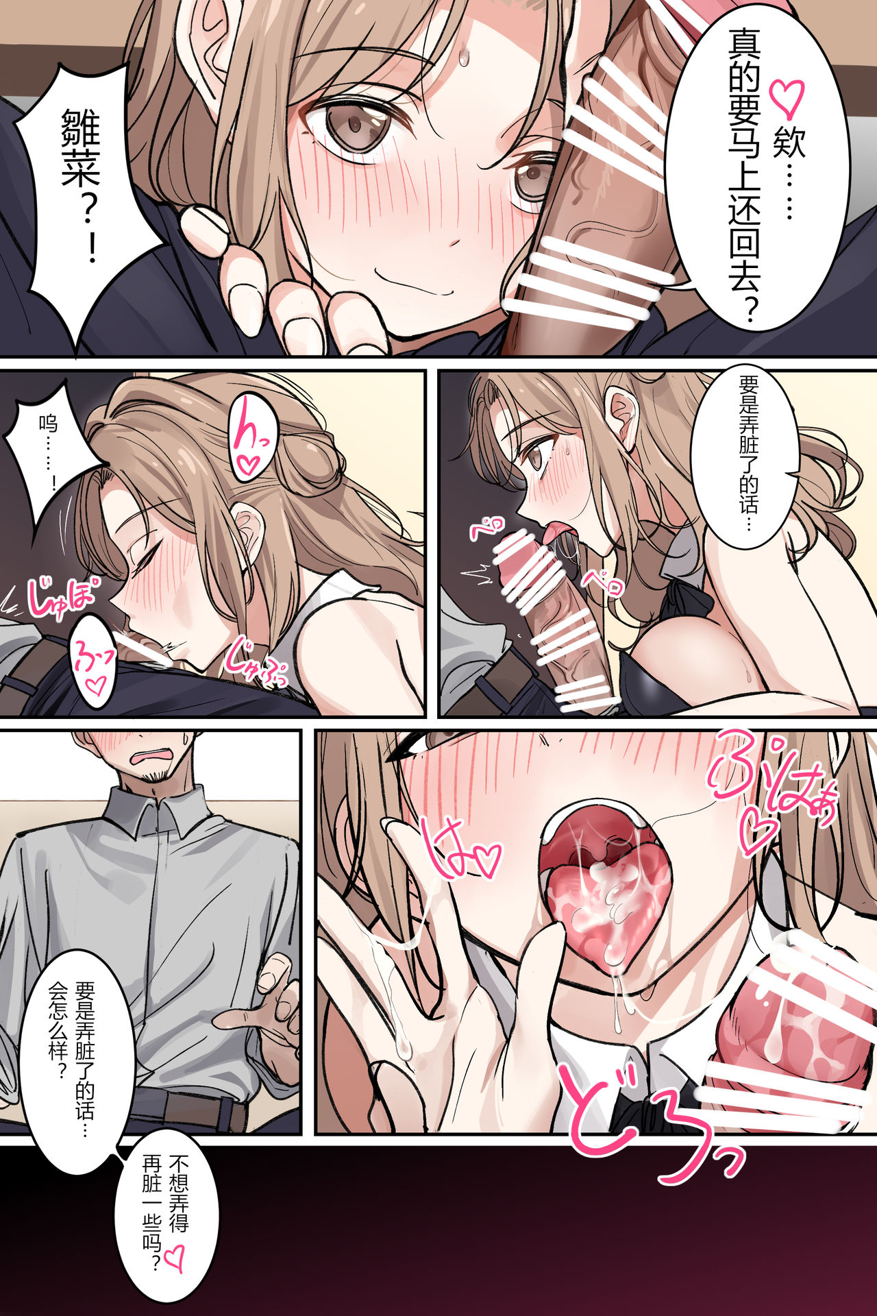 バニー雛菜 page 2 full