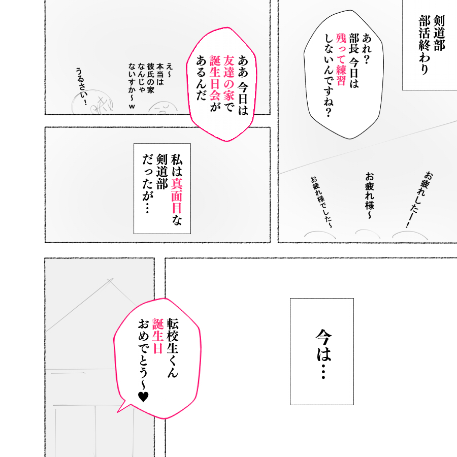 ハーレムお誕生日会♥ page 6 full