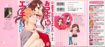 Onii-chan dakedo Ecchi ga Shitai cover