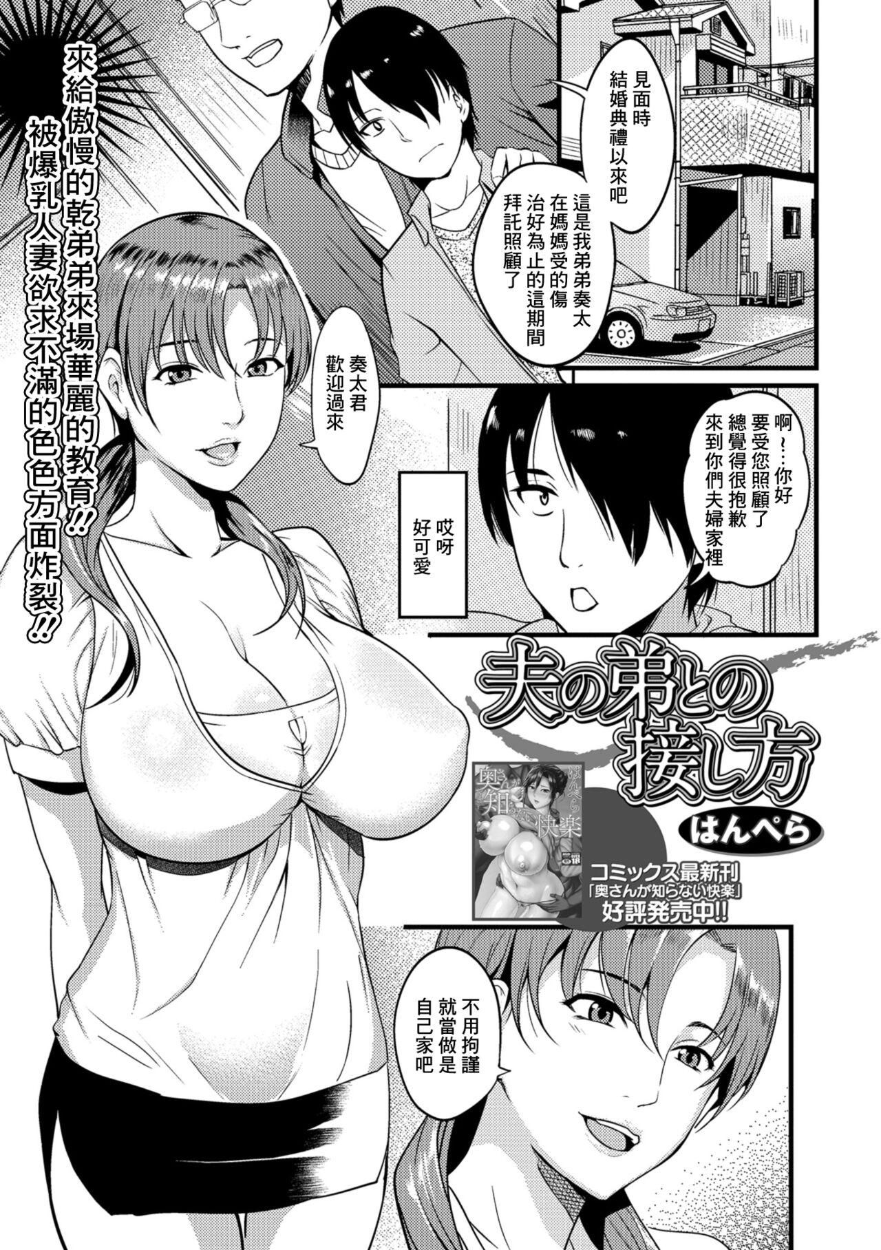 夫の弟との接し方 page 1 full