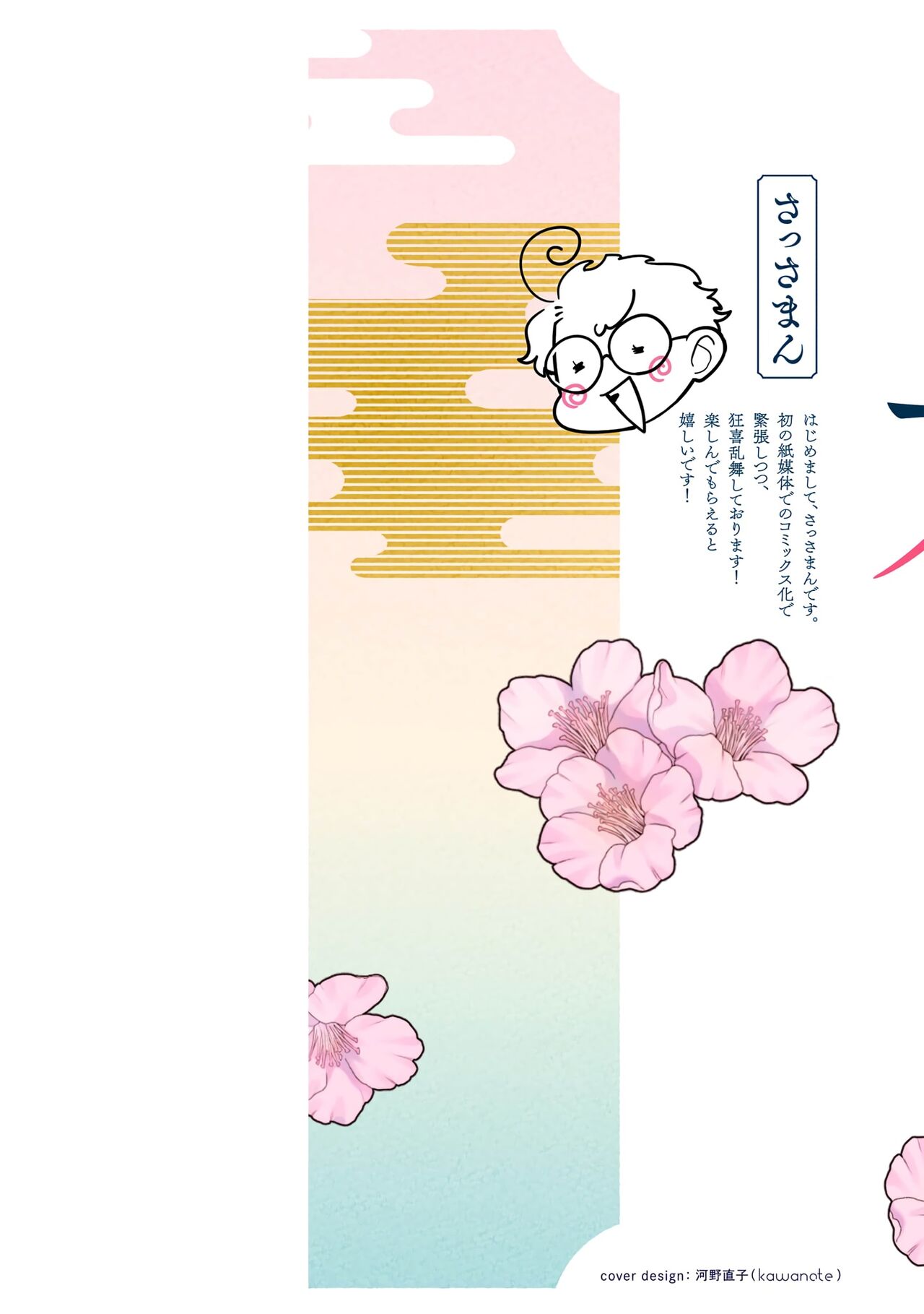 oni no hana sagasi~01-04｜鬼之花寻记~01-05话 page 2 full