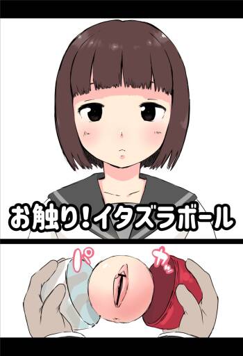 O sawari! Itazurabōru cover