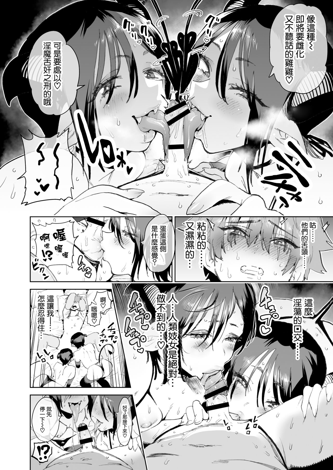 Boukensha wa Mesuiki Suru Hodo Tsuyoku Naru ga Baka ni Naru Ken o Te ni Ireta! | 冒险者拿到了一把会随着雌性高潮而越来越强但是会让理性消失的剑! page 10 full