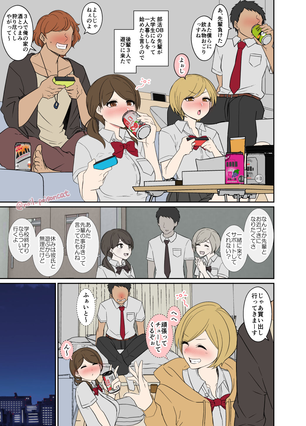 senpai no ie de deisui shita onnanokotachi no hanashi page 2 full