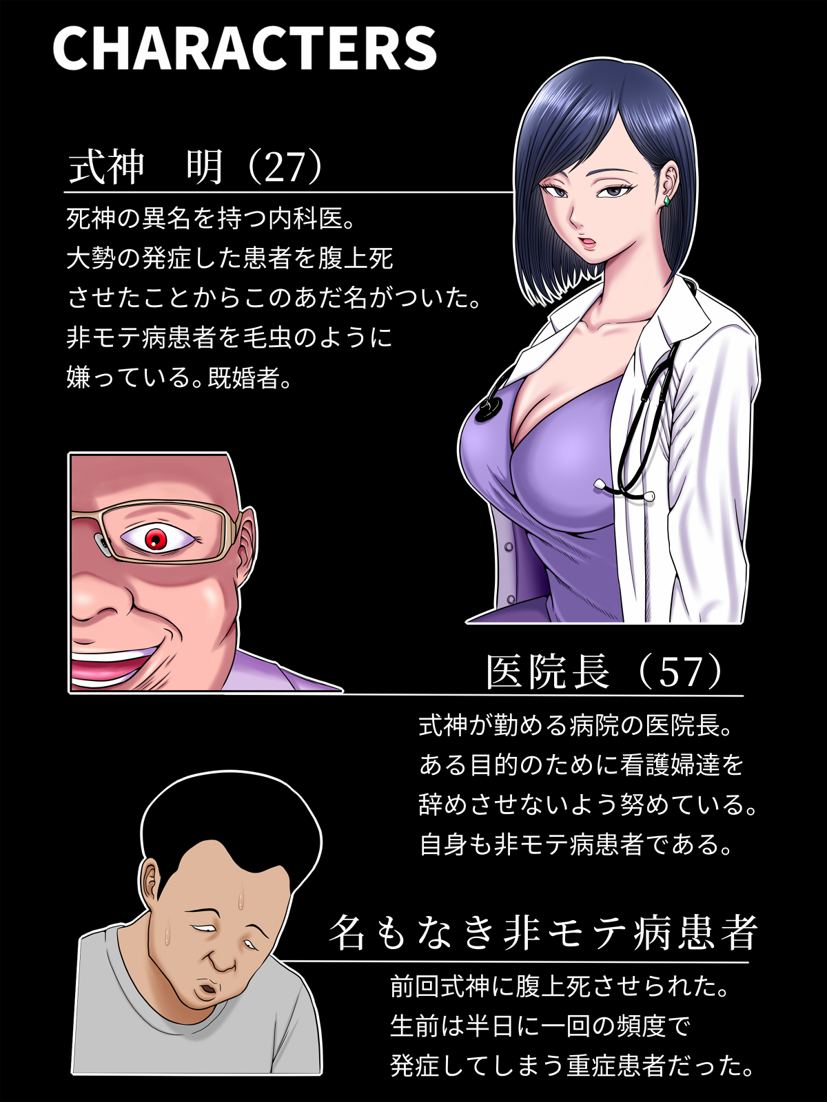 Sex Shinai to Shinu Yamai 4 ~ page 3 full