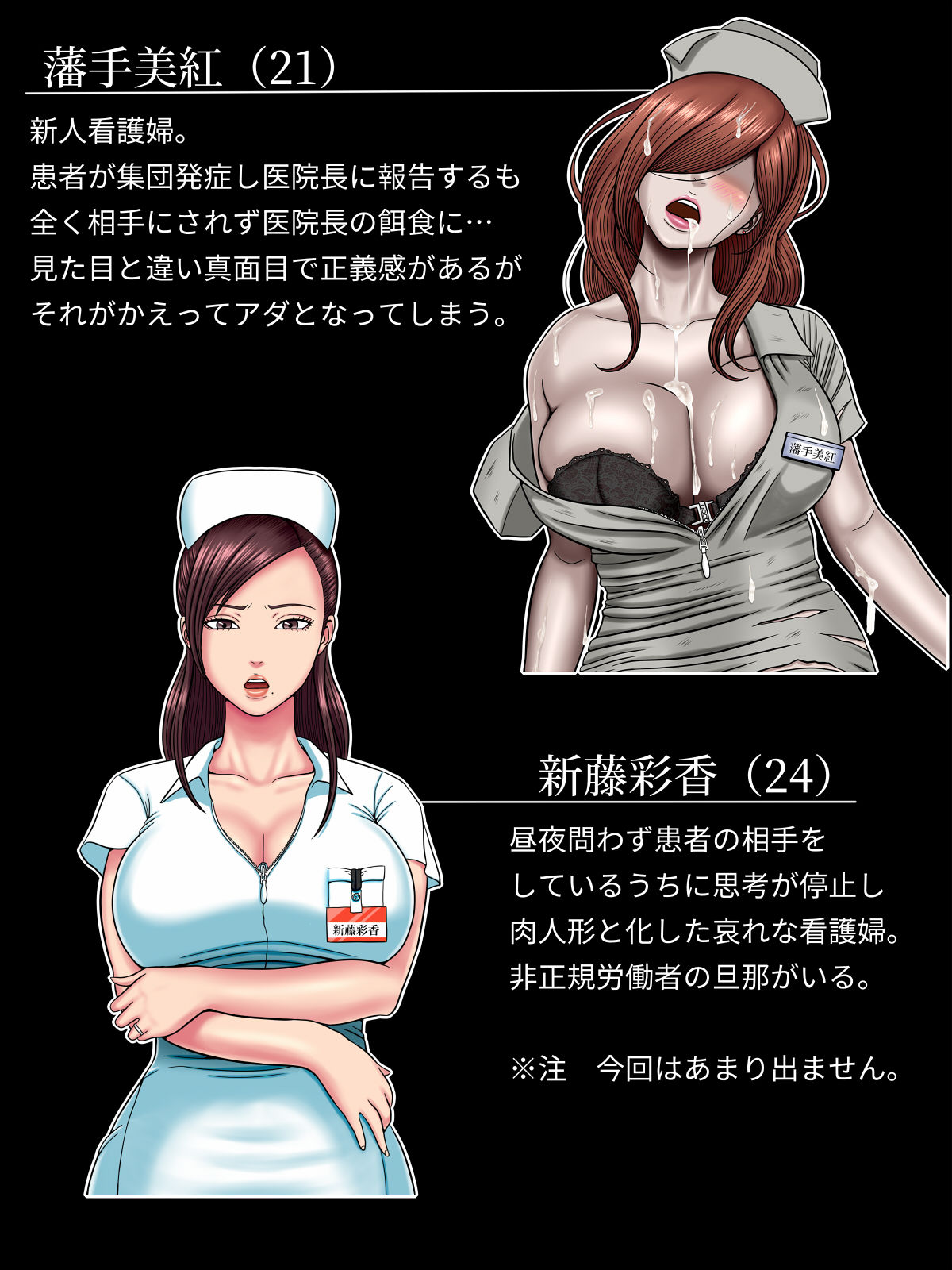 Sex Shinai to Shinu Yamai 4 ~ page 4 full
