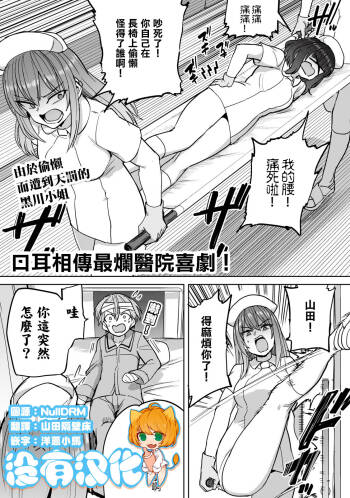 Zen Nenrei Ban ch6 Kouhen cover