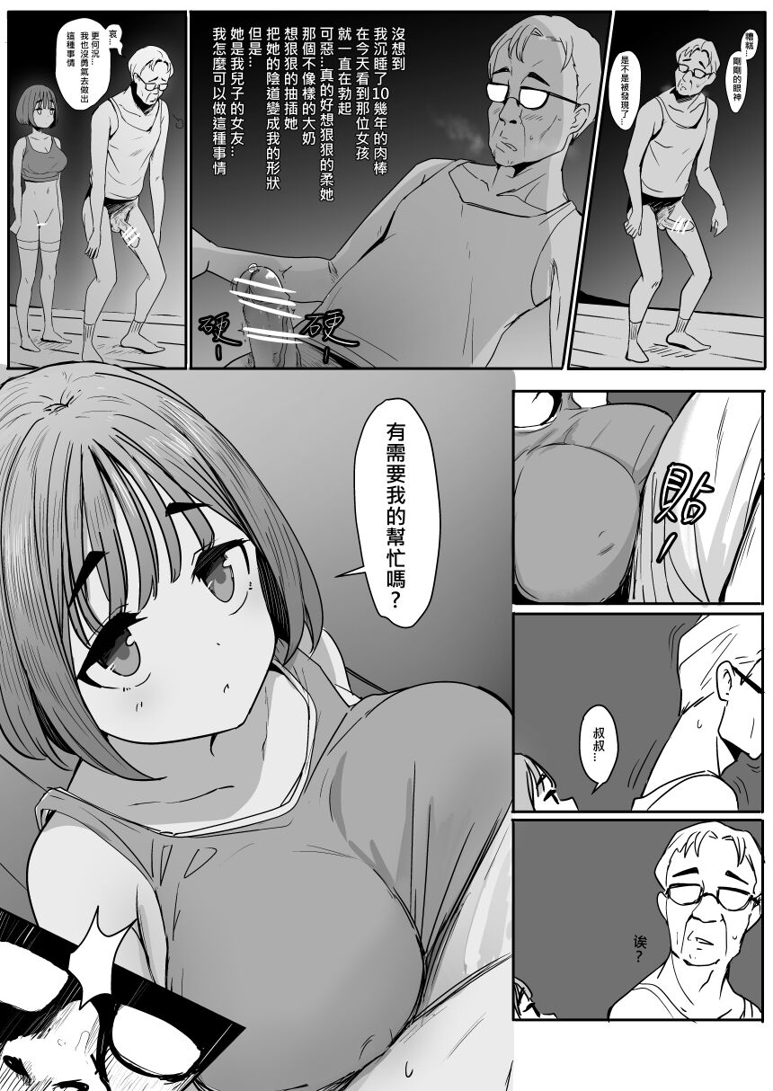 0V0III page 4 full