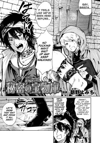 Oku ni ha Himitsu no Houmotsuruga | The Secret Treasury Deep Inside cover
