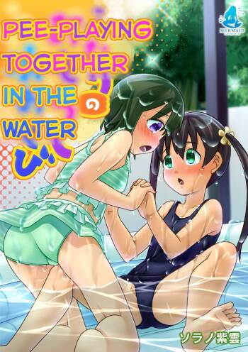 Futari no Omorashi Mizuasobi | Peeplaying Together in the Water cover