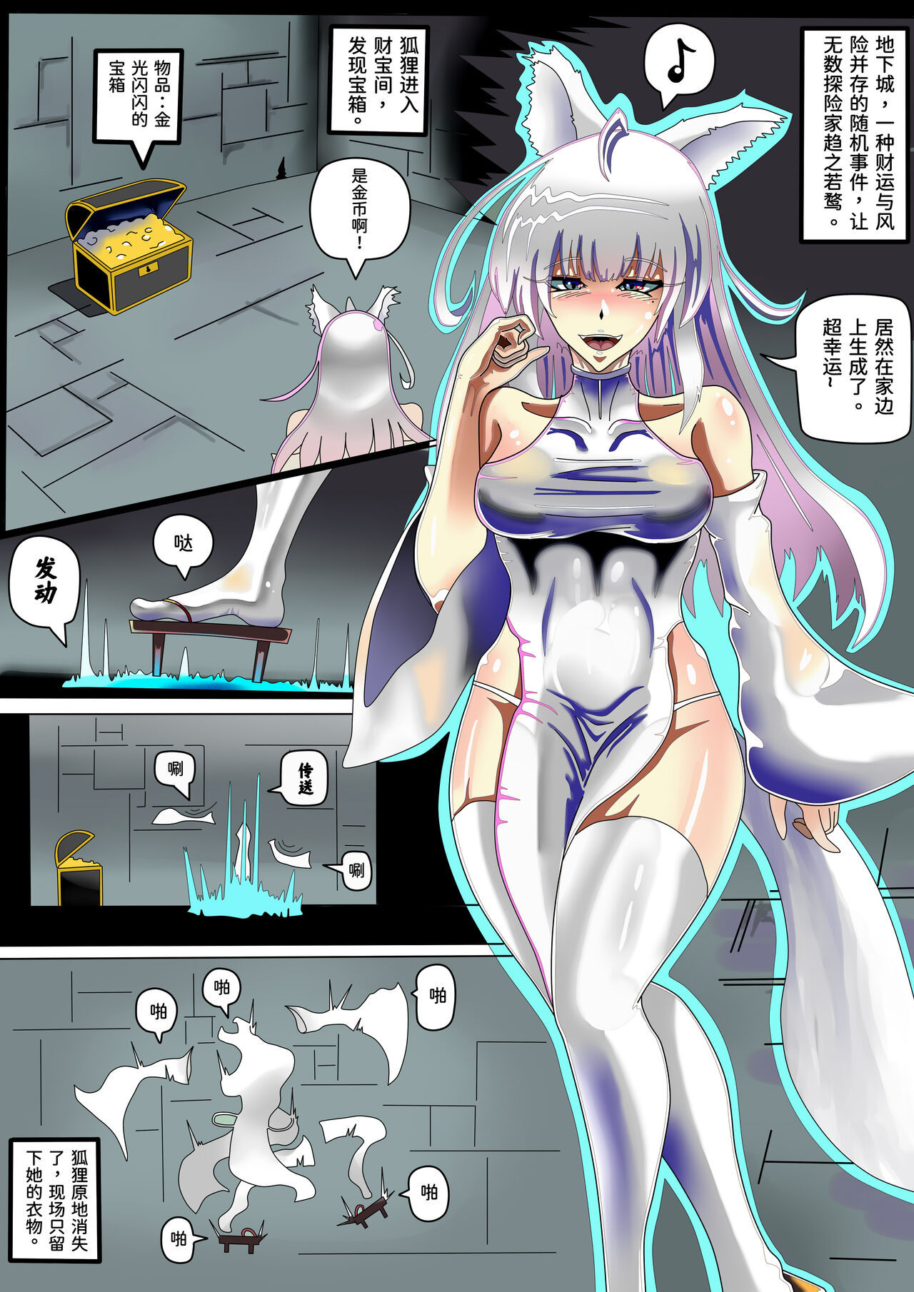 JOKERKIN &  Zetaclosers 包膜蠕蟲1&2    中文字幕 page 3 full