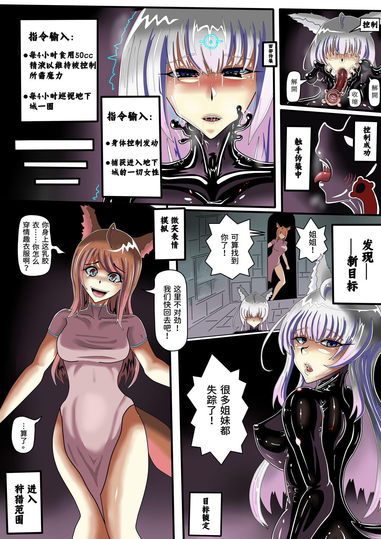 JOKERKIN &  Zetaclosers 包膜蠕蟲1&2    中文字幕 page 6 full
