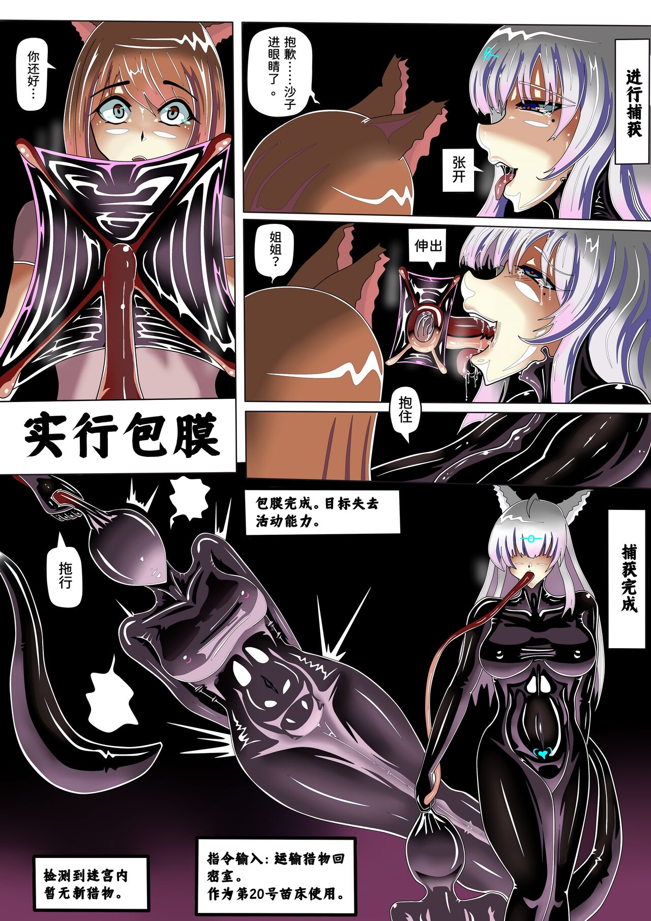 JOKERKIN &  Zetaclosers 包膜蠕蟲1&2    中文字幕 page 7 full