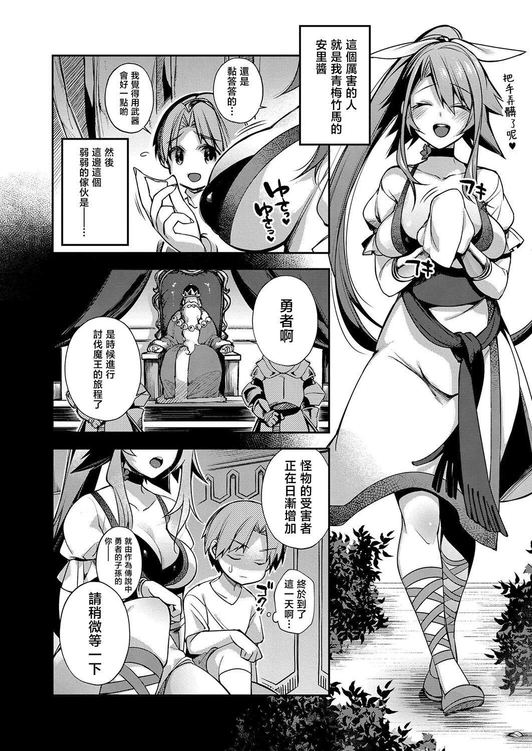勇者のボクと○○のお姉ちゃん page 2 full