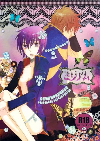 Miriam cover