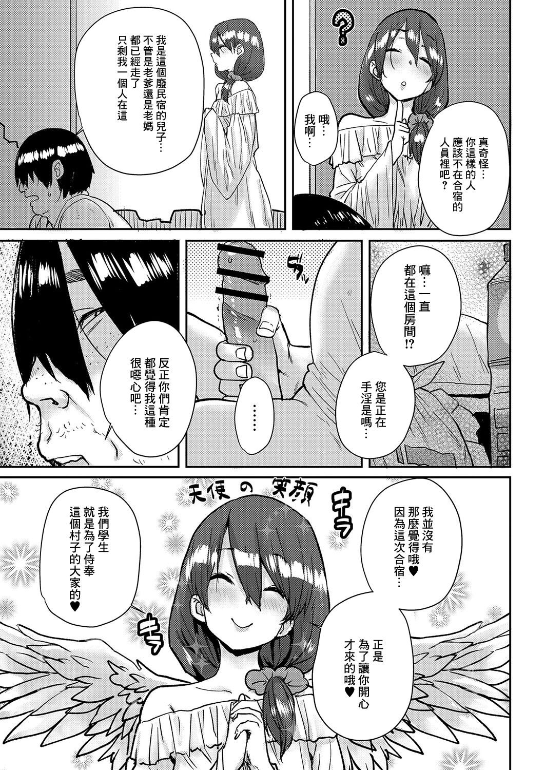 女の子のドキドキ田舎合宿〜夜這いで初体験7話 page 5 full