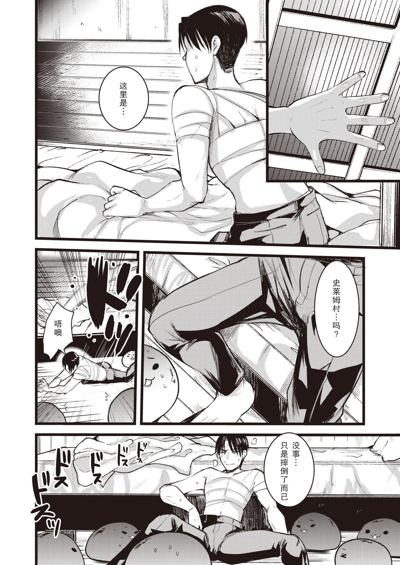 Level 1 no Himekishisan to Yurufuwa Mujintou Life Ch. 10 page 10 full