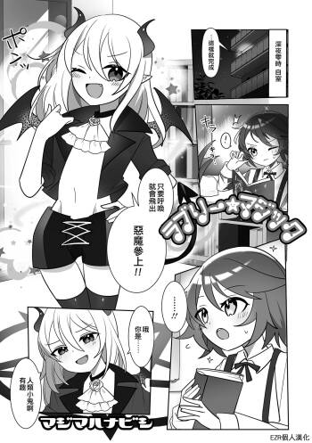Lovely Magic cover