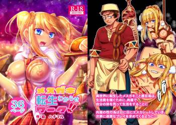 Mesugaki Tensei Wakarase Work!! cover