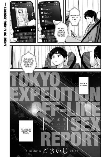 Tokyo Expedition Off-line Sex Report cover