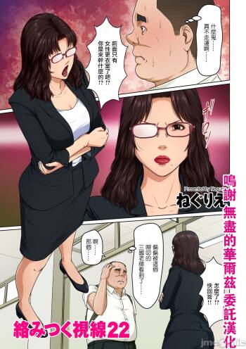 Karamitsuku Shisen 22-23 cover