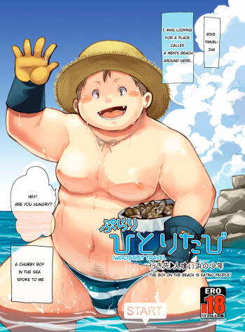 Purari Hitoritabi - Ikisaki → Hitokui Hama no Shounen | Narcissist Travel → The Boy on the Beach is Eating People! cover