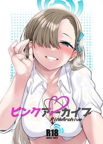 Pink Archive cover