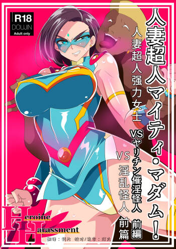 Hitozuma Choujin Mighty Madam! VS Saiin Yarichin Kaijin Zenpen cover