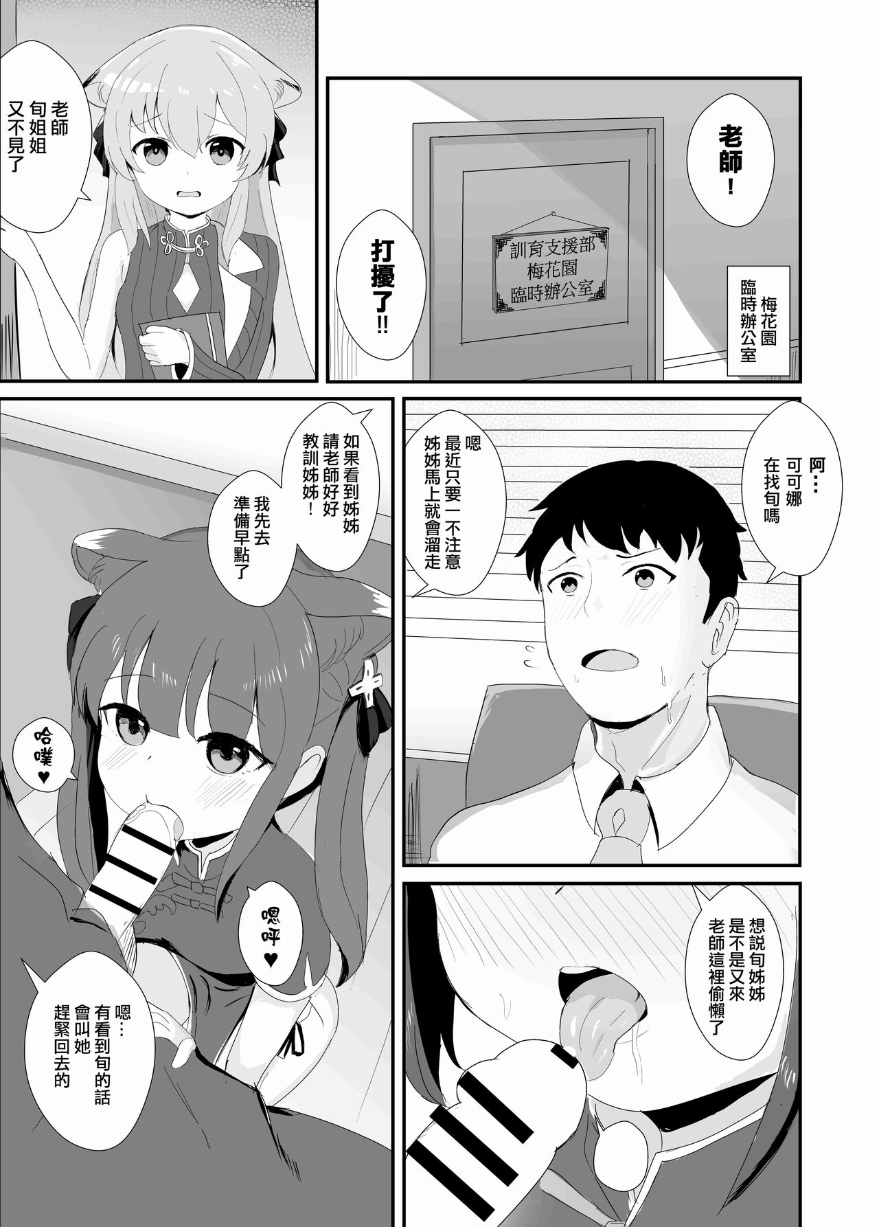 シュン page 1 full