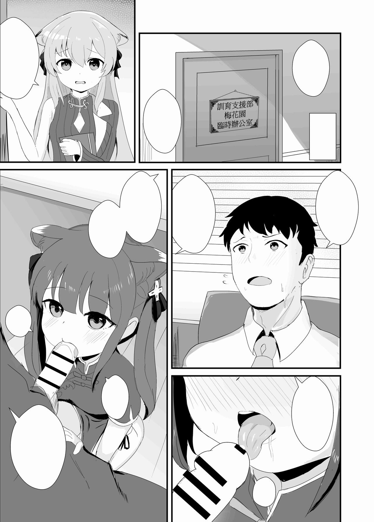 シュン page 9 full