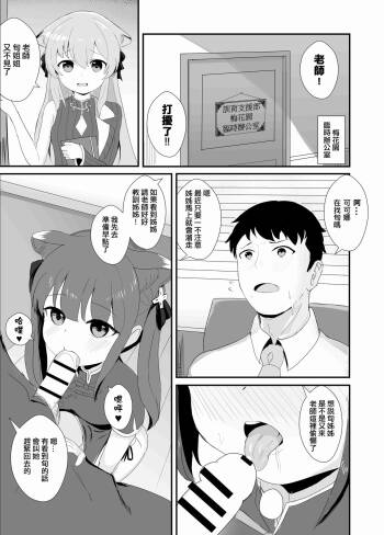 シュン cover