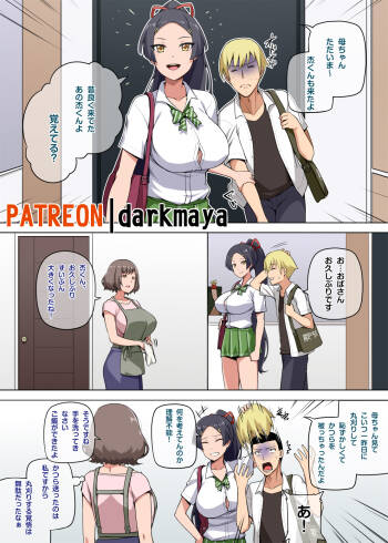 魔女と子羊 第二話 part1 cover