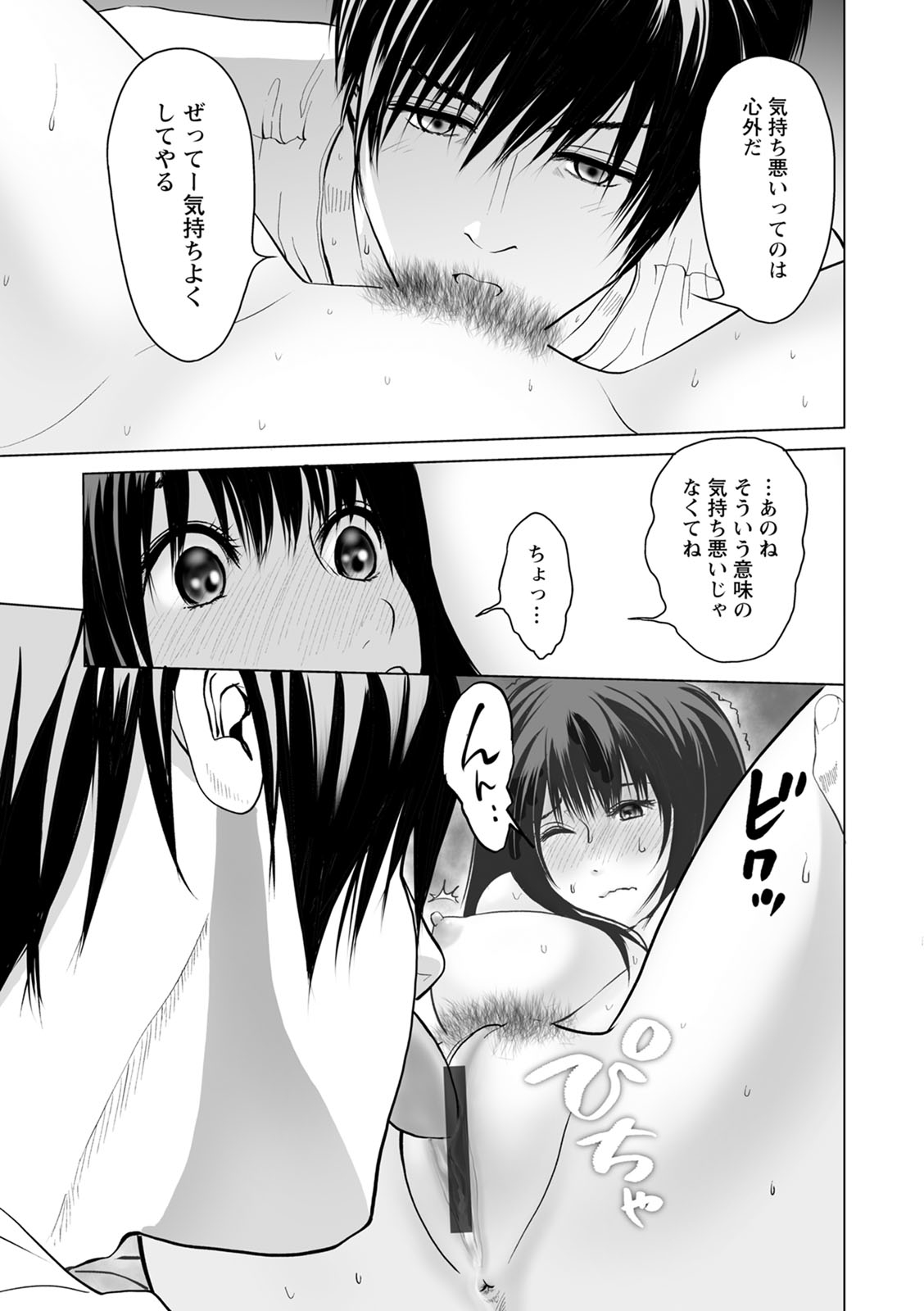 Futsuu no Onna ga Hatsujou Suru Toki page 9 full
