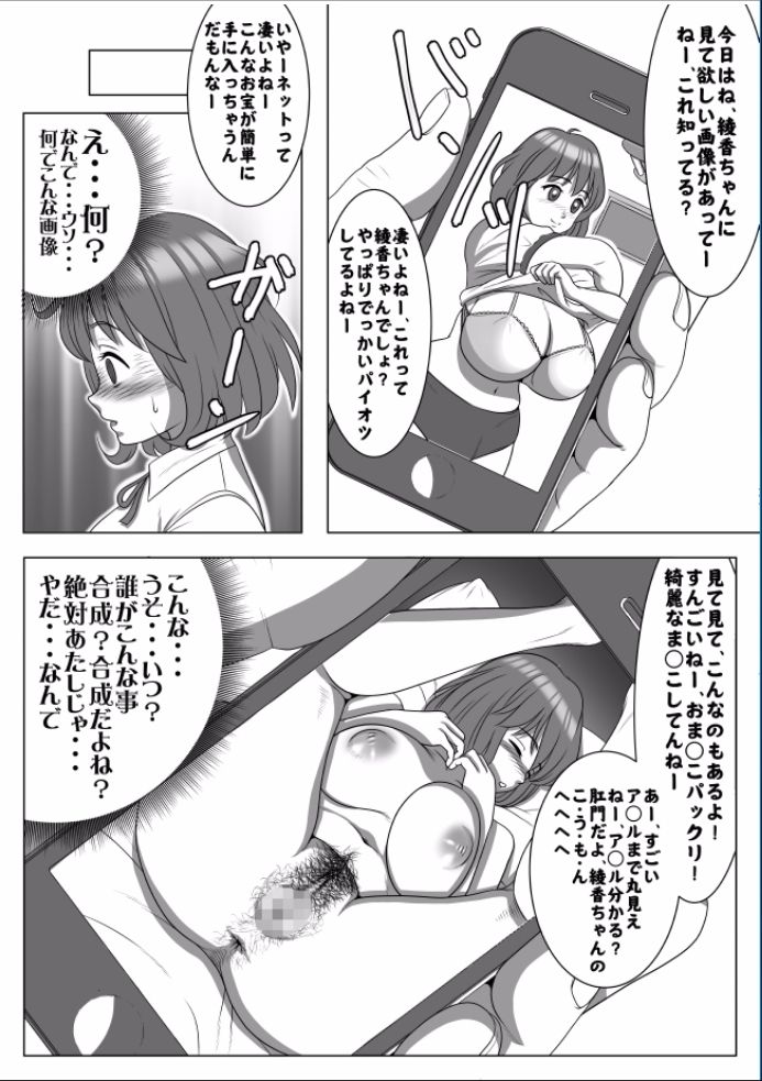 My girlfriend fell into pleasure after being swept away by a man with a big cock-Part 1 page 10 full