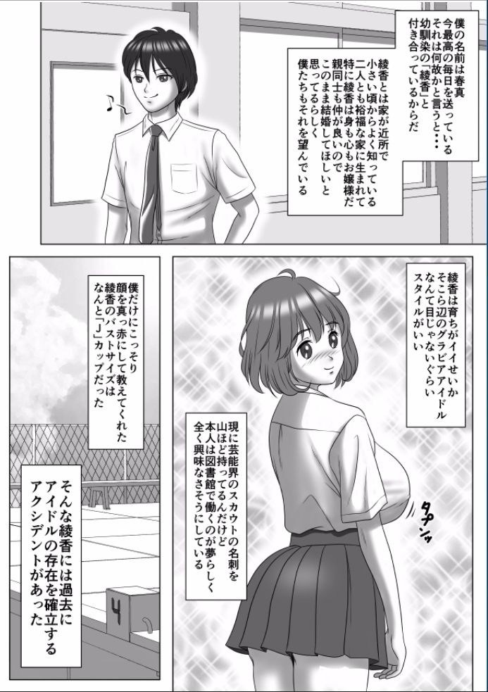 My girlfriend fell into pleasure after being swept away by a man with a big cock-Part 1 page 3 full