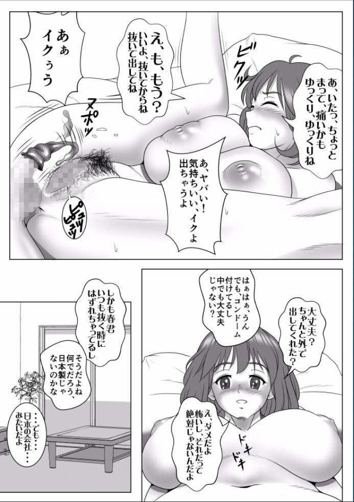 My girlfriend fell into pleasure after being swept away by a man with a big cock-Part 1 page 6 full