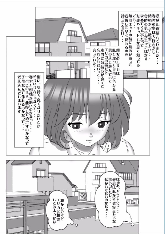 My girlfriend fell into pleasure after being swept away by a man with a big cock-Part 1 page 7 full