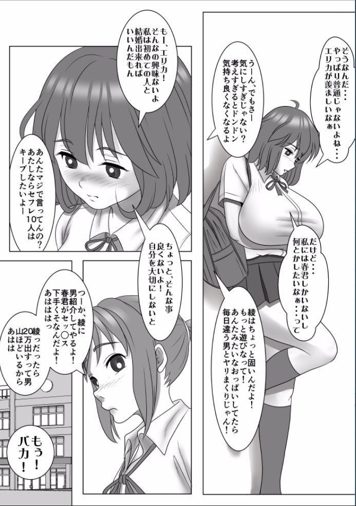 My girlfriend fell into pleasure after being swept away by a man with a big cock-Part 1 page 8 full