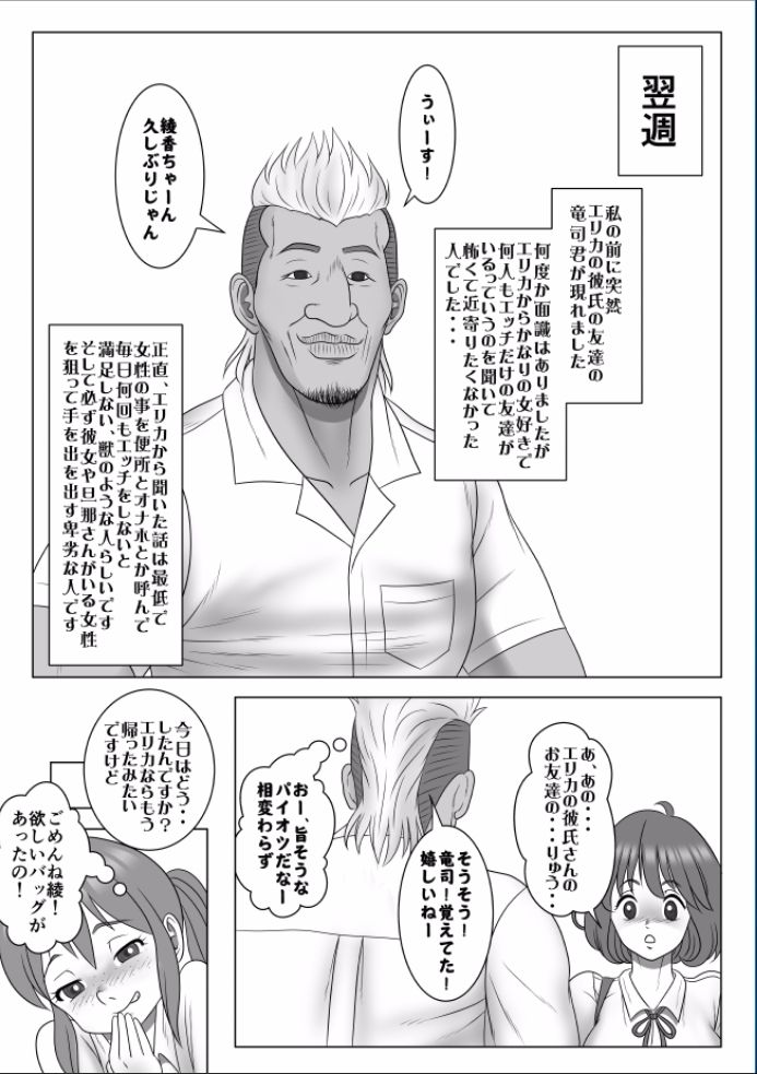 My girlfriend fell into pleasure after being swept away by a man with a big cock-Part 1 page 9 full