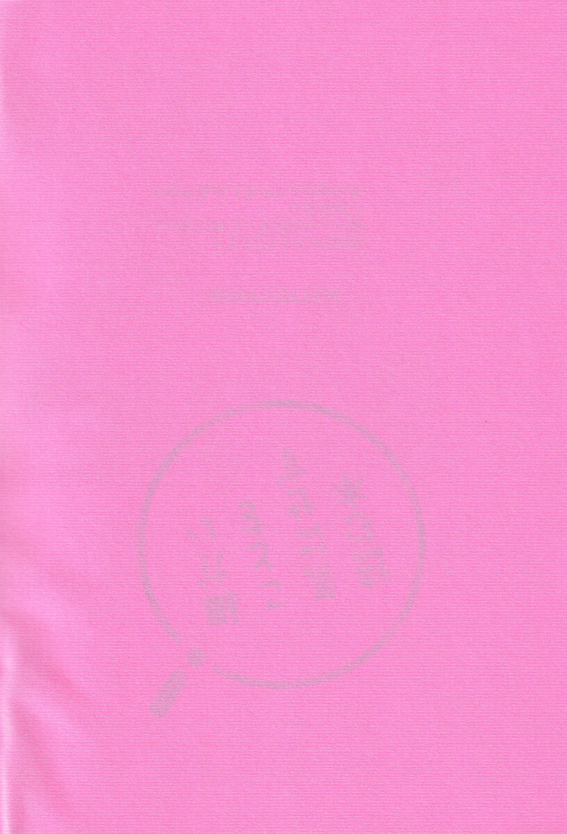 仙味 page 2 full