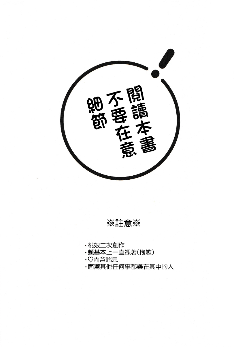 仙味 page 4 full