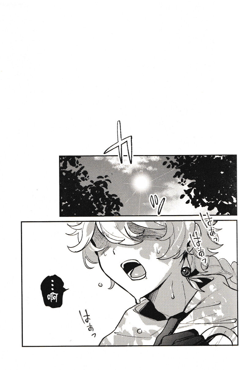 仙味 page 6 full