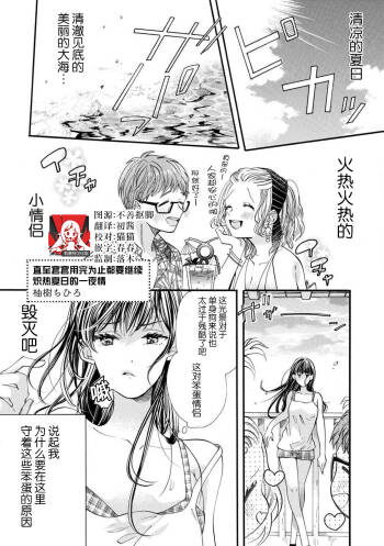 Gomu ga tsukiru made nando mo. Atsui natsu no wan'naitorabu | 直至套套用完为止都要继续 炽热夏日的一夜情 cover
