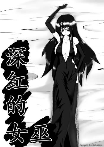 Crimson Witch 1 cover