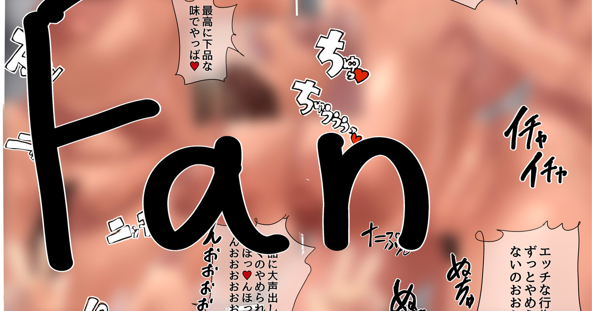 オナホ穴にするために召喚して理性ぶっ飛び全力交尾 page 1 full