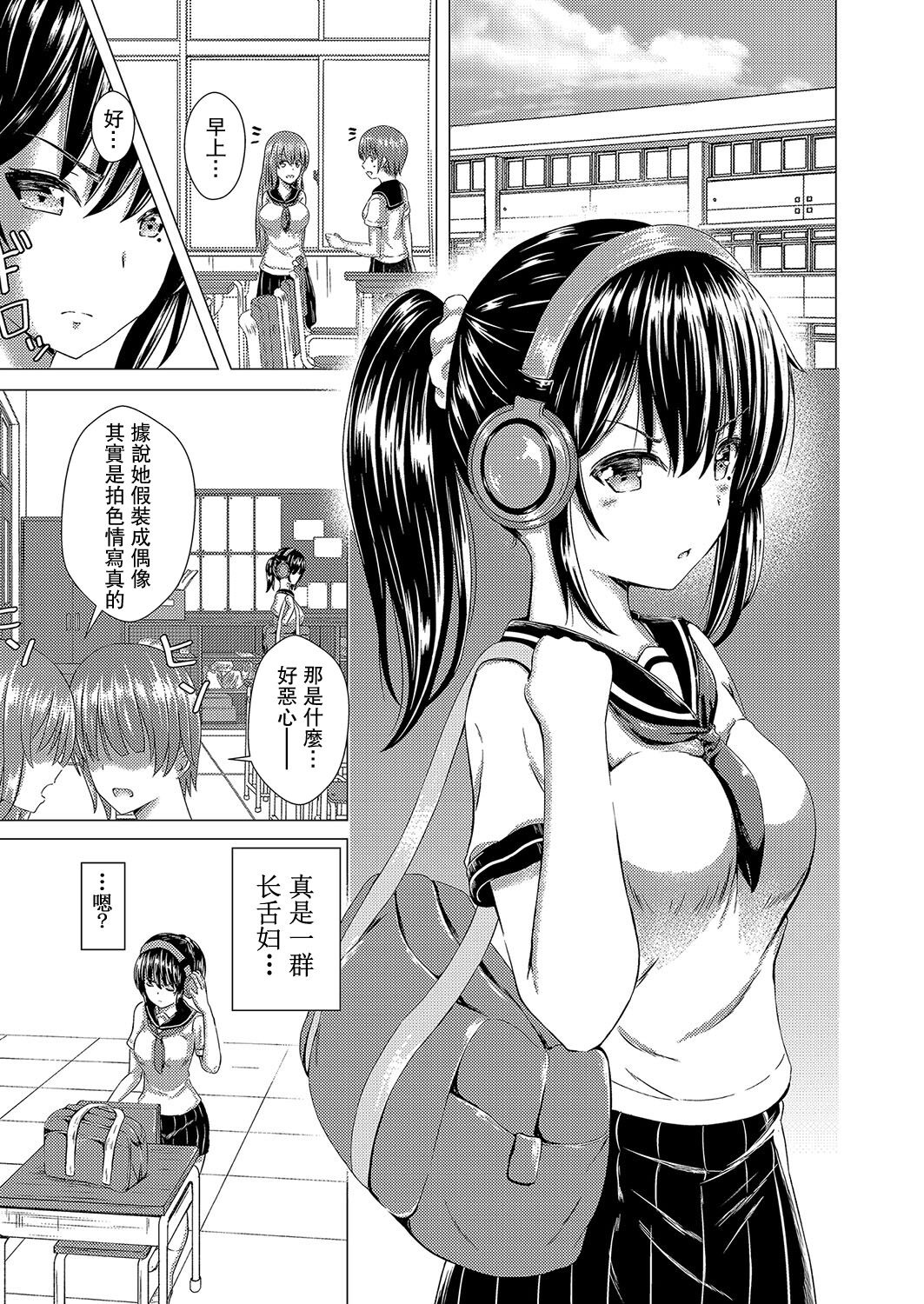 穢されたサルビア~変態教師陵辱編 page 7 full