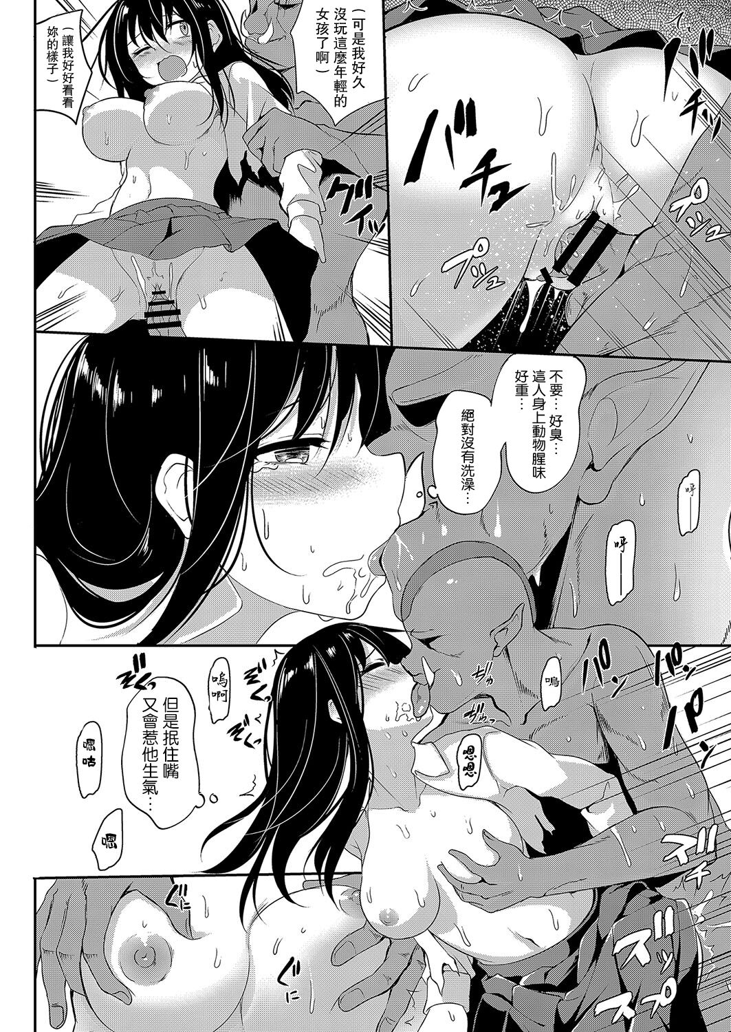 いんもらるさーが 第一話 page 10 full