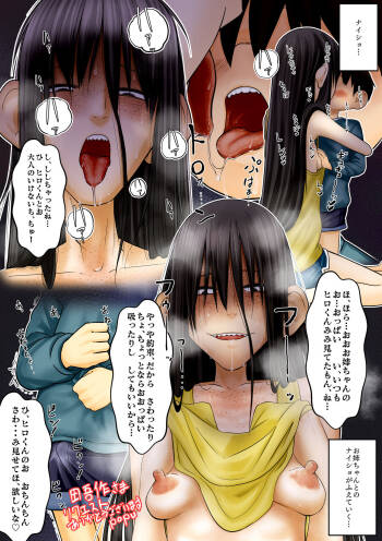 Popu67792373 Skeb Doujin cover