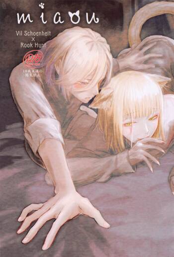 miaow －myau－ cover