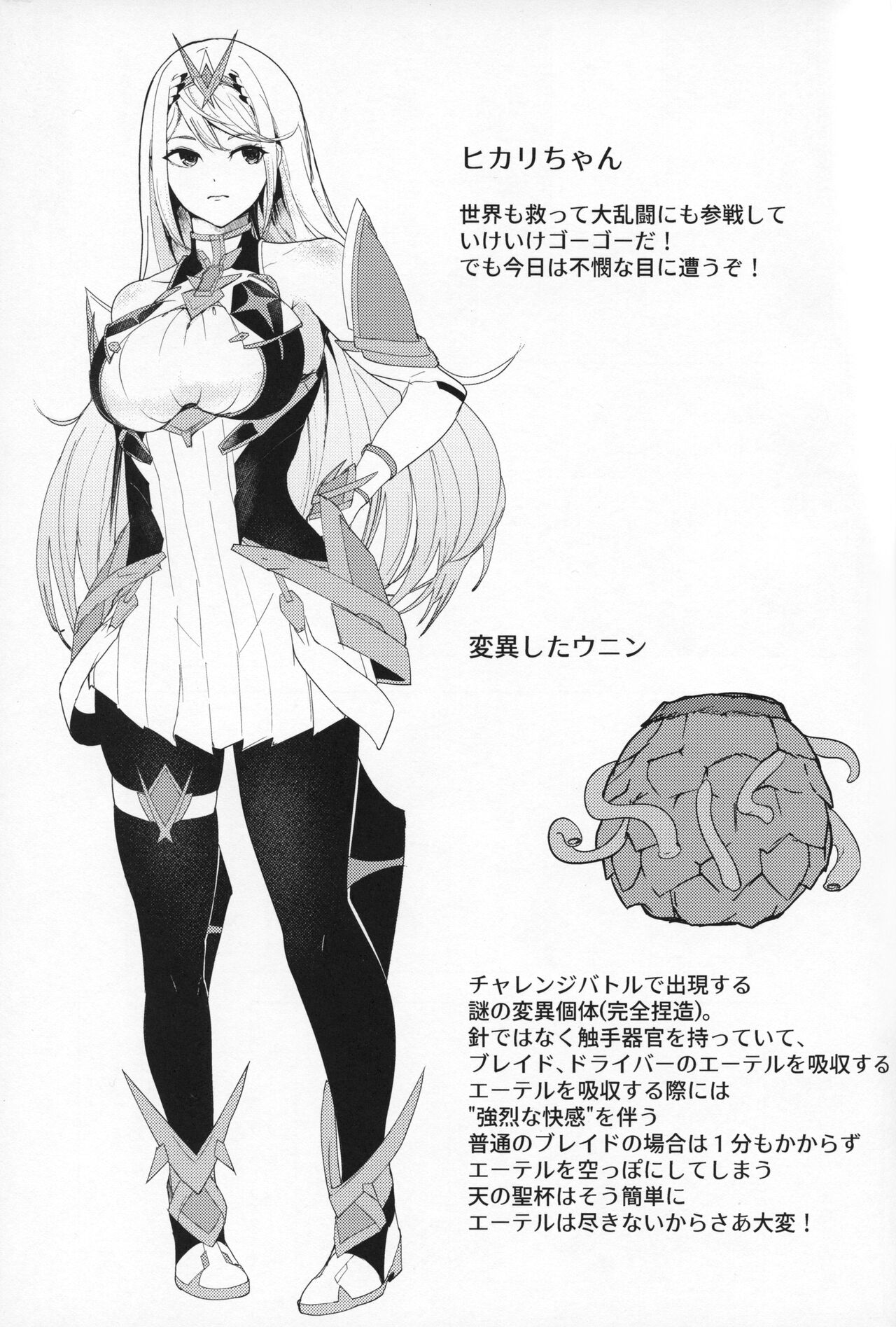 えーてるどれいん page 2 full